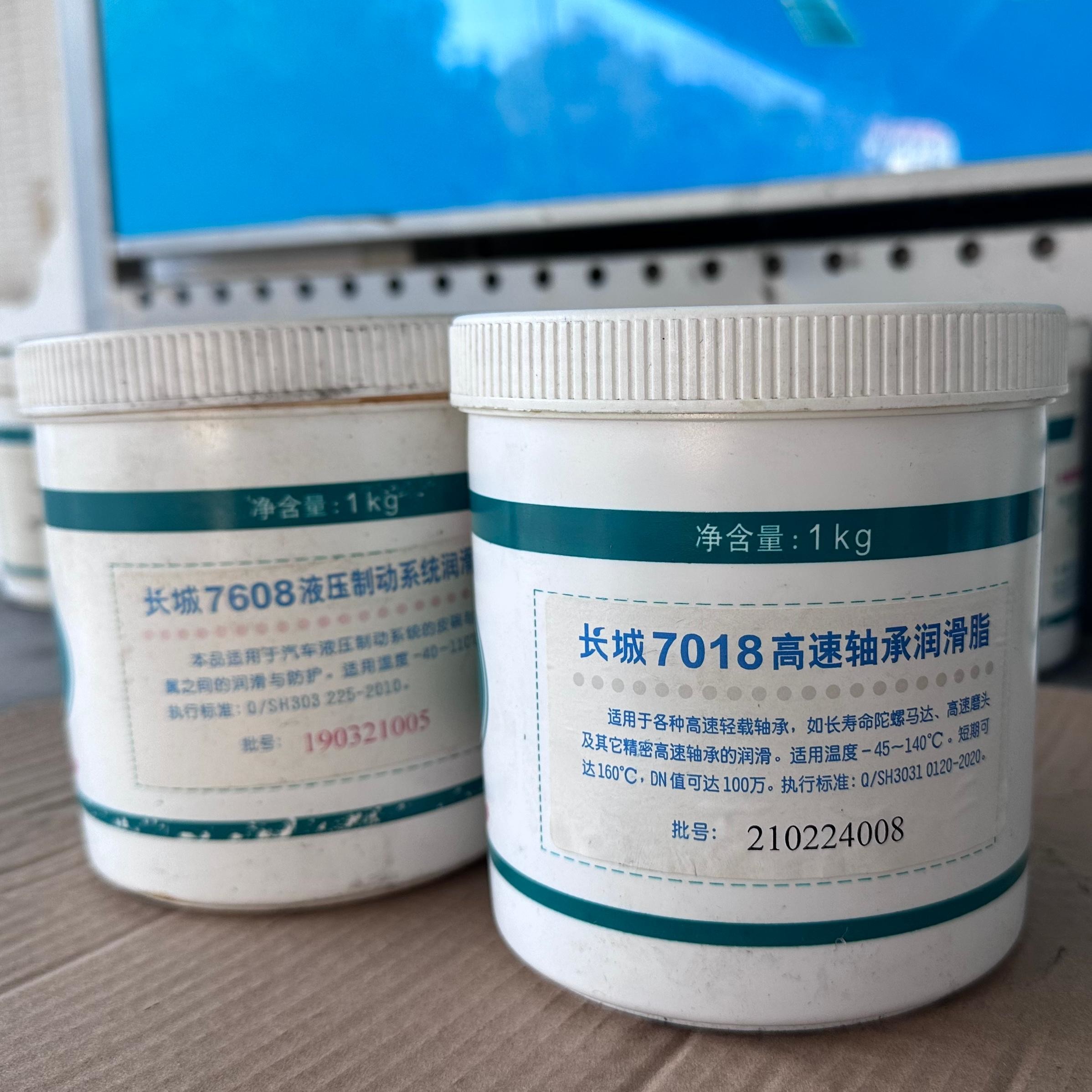 Sinopec 7018 High-Speed Bearing Grease