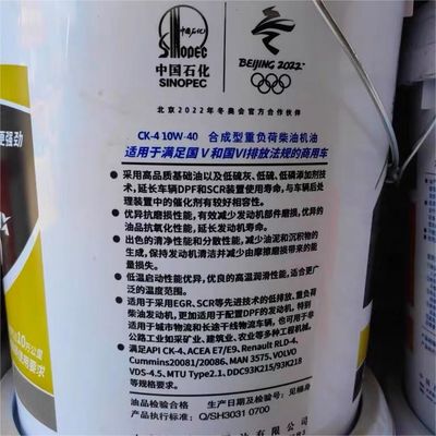 Good price Synthesis Technology Multiple Protection Great Wall TULUX T700 Diesel Engine Oil Multiple Protection online
