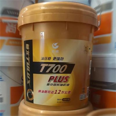 Good price Great Wall TULUX T700 Plus Diesel Engine Oil Synthetic Lubricant In Off-Highway Industry online