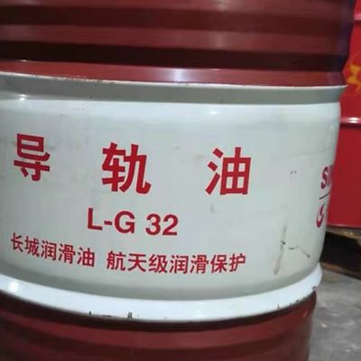 Good price Great Wall Slideway Lubricant 170KG Sinopec Oil In Horizontal Lubrication online