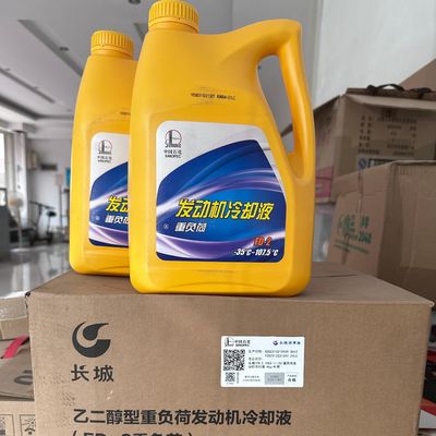 Sinopec FD-2 Antifreeze Low Freezing Point High Boiling Point Anti-Corrosion
