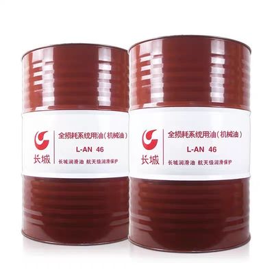 Good price Sinopec 200L L-AN Total Loss System Oil In Various Textile Machinery online