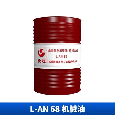 Good price 200L Sinopec L-AN Mechanical Oil With Lubricity And Rust Resistance online