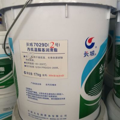 Good price Sinopec 7029D High And Low Temperature Urea Based Grease Good Lubricant online