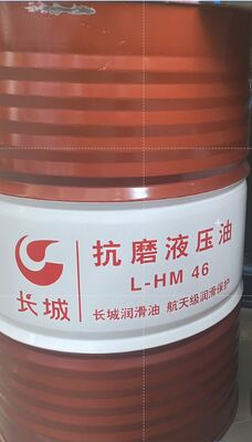 Good price 55 Gal ISO VG 46 Hydraulic Oil Industrial Lubricant online